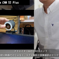 マウントから取り外して手持ち撮影も可能なWebカメラ
