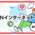 OCNインターネットの評判調査2025年度版！悪い口コミは本当？ 画像