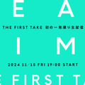 一発撮り生配信「REAL TIME THE FIRST TAKE」