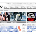 　So-netはPSPで映画やドラマ、アニメなどを楽しめるビデオ・オン・デマンドサービス「Portable TV」を2005年7月27日（水）より開始すると発表した。