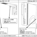 リコール社告の対象機種の確認方法