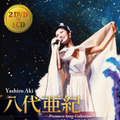 12月4日発売『八代亜紀 プレミア歌唱集』ジャケット