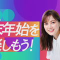 「JRA×地方競馬 KEIBAカラフルDays」のTVCM