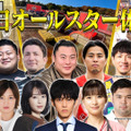 『大晦日オールスター体育祭』　(C)TBS