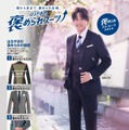 高橋文哉＆出口夏希、はるやま新CMでフレッシャーズ応援！脚長・美脚見えデザインアピール