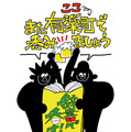 『川島明の辞書で呑む』イベントキービジュアル　(C)テレビ東京