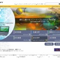 ソニーイーエムシーエス 長野テックのサイト