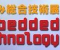 「Embedded Technology 2009」ロゴ