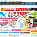 「ひかりTV」ホームページ