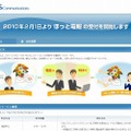 「ほっと電報」サイト（画像）