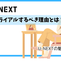 【U-NEXT無料トライアル完全ガイド】体験期間・登録方法・注意点を徹底解説