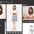 「Campus NAVI」ミスキャンパス特集ページ