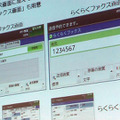 よく使う機能を大きく見やすく表示する「らくらくファックス」画面