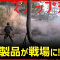 3月3日放送の『クローズアップ現代』 （C）NHK