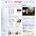 いつも見慣れた通常版Yahoo！トップページの画面