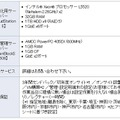 基本プラン1／2の共通情報