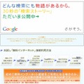 「Wi-Fine：無料インターネット接続」サイト（画像）