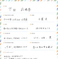 下田衣珠季