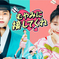 韓国ドラマ『むやみに接してくれ』　Licensed by KBS Media Ltd. (C) 2024 KBS. All rights reserved