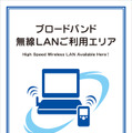 エリアサイン（スタンダードエリア）　※エリアによって、ステッカーの種類が異なる