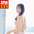 『SPA！デジタル写真集 天野きき「どこに行く？」』（扶桑社）表紙
