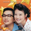 NHK連続テレビ小説『あんぱん』メインビジュアル　（C）NHK