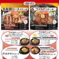 新メニューポスターイメージ主に商業施設内（フードコート）