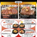 新メニューポスターイメージ※主に路面・ロードサイド・商業施設内（レストランコート）