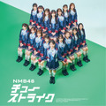 31stシングル『チューストライク』ジャケット　（C） UNIVERSAL MUSIC LLC.