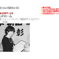 　ユーキャン新語流行語大賞 審査委員会は1日、「現代用語の基礎知識選　2009　ユーキャン新語・流行語大賞」を発表。Webサイトにて、受賞語および候補語一覧と解説を掲載している。