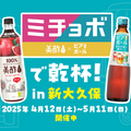 ミチョボで乾杯！ in新大久保