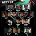 Netflix映画『新幹線大爆破』相関図