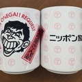 特別番組『明石家さんま オールニッポンお願い！リクエスト ～親友・悪友・笑える仲間！いくつになってもマイフレンド♪～』（ニッポン放送）