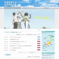地域若者サポートステーション＆若者自立塾　ポータルサイト（画像）