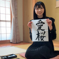 櫻坂46の四期生3人目、佐藤愛桜