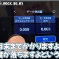 モバイルルーター「Speed Wi-Fi DOCK 5G 01」は初心者にもやさしい操作性とカスタマイズ機能搭載