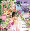 『ゼクシィ国内リゾートウエディング2025 Summer & Autumn』表紙