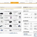 1位となった「キヤノン」（デジタルカメラ）サポートサイト