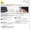 2位となった「ニコン」（デジタルカメラ）サポートサイト