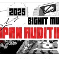 BIGHIT MUSIC、日本8都市で大規模オーディション「2025 BIGHIT MUSIC JAPAN AUDITION」を開催！ 画像