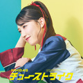 『チューストライク』ジャケット写真　(C) UNIVERSAL MUSIC LLC.