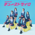 『チューストライク』ジャケット写真　(C) UNIVERSAL MUSIC LLC.
