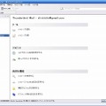 Thunderbird 3のメイン画面（OSはWindows XP）