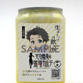 TVアニメ「天久鷹央の推理カルテ」×「生ホイップは飲み物」