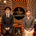 『松田聖子ナイト！～デビュー45周年スペシャル～』　(C)NHK