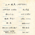 山田桃実