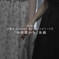 ドキュメンタリーシリーズ「乃木坂46 6期生 Limited Series」エピソード3