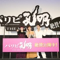 『パリピ孔明 THE MOVIE』大ヒット公開中　配給：松竹　（C）四葉夕ト・小川亮／講談社（C）2025 「パリピ孔明 THE MOVIE」製作委員会