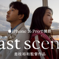 是枝裕和監督の短編映画『ラストシーン』