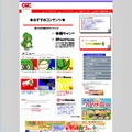 CACサイト（画像）